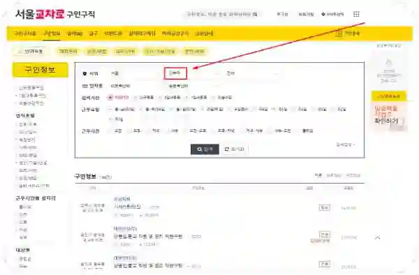 강북구청 공식 일자리 정보 (2025 최신 고용센터/알바/공공근로/희망근로 모집) - 강북구-교차로-홈페이지-일자리-구인구직-채용공고2