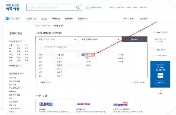 강북구청 공식 일자리 정보 (2025 최신 고용센터/알바/공공근로/희망근로 모집) - 강북구-벼룩시장-홈페이지-일자리-구인구직-채용공고3