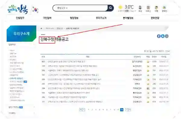 강북구청 공식 일자리 정보 (2025 최신 고용센터/알바/공공근로/희망근로 모집) - 강북구-일자리센터-홈페이지-일자리-구인구직-채용공고5