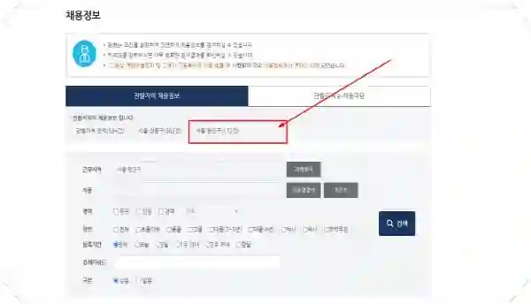 광진구청 홈페이지 일자리 채용공고 (고용센터, 공공근로, 희망, 알바) - 광진구-고용센터-홈페이지-일자리-구인구직-채용공고4