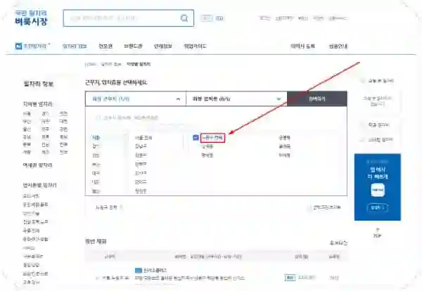 노원구청 공식 일자리 정보 (2025 최신 고용센터/알바/공공근로/희망근로 모집) - 노원구-벼룩시장-홈페이지-일자리-구인구직-채용공고3