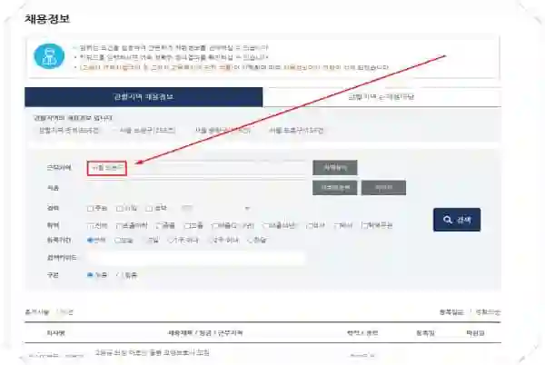 도봉구청 공식 일자리 정보(2025 최신 고용센터/알바/공공근로/희망근로 모집) - 도봉구-고용센터-홈페이지-일자리-구인구직-채용공고4
