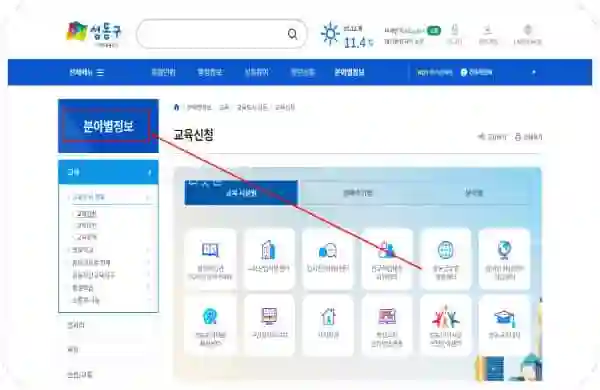 성북구청 공식 일자리 정보 (고용센터/알바/공공근로/희망근로 최신 공고) - 성북구청-홈페이지-일자리-구인구직-채용공고1