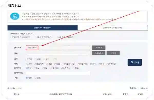 성북구청 공식 일자리 정보 (고용센터/알바/공공근로/희망근로 최신 공고) - 성북구-고용센터-홈페이지-일자리-구인구직-채용공고4