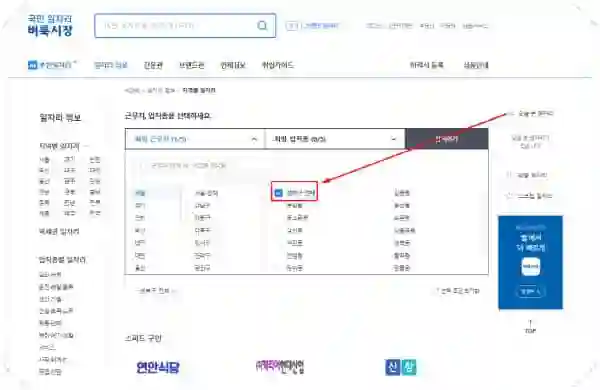 성북구청 공식 일자리 정보 (고용센터/알바/공공근로/희망근로 최신 공고) - 성북구-벼룩시장-홈페이지-일자리-구인구직-채용공고3