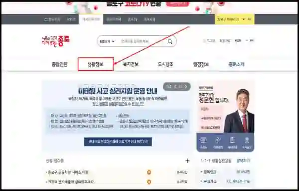 종로구청 홈페이지 일자리 채용공고 (공공근로, 희망, 고용센터, 알바) - 종로구청-홈페이지-일자리-구인구직-채용공고1