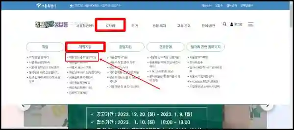 미취업 청년 취업장려금 자격 조건 3가지 및 신청 방법 - 청년몽땅정보통-홈페이지-접속-하기