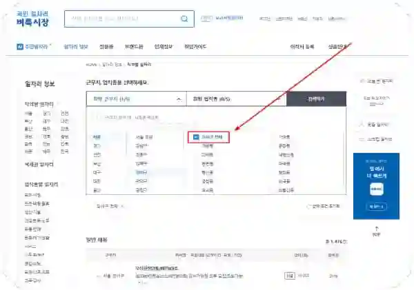 강서구청 공식 채용공고 모음|고용센터부터 공공근로·희망근로·알바까지 완벽정리 - 강서구3-벼룩시장-홈페이지-일자리-구인구직-채용공고