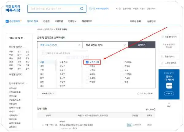 구로구청 일자리 모아보기｜공공근로·알바·고용센터 최신 채용정보 - 구로구3-벼룩시장-홈페이지-일자리-구인구직-채용공고