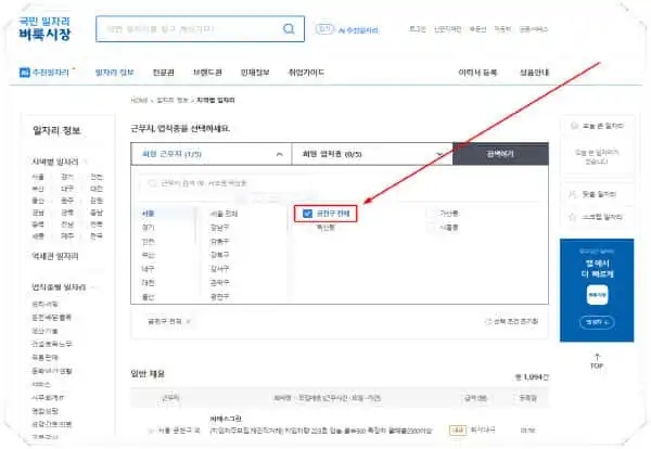 금천구청 일자리 모아보기｜공공근로·알바·고용센터 최신 채용정보 - 금천구33-벼룩시장-홈페이지-일자리-구인구직-채용공고