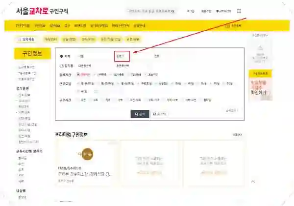 【2025년 최신】은평구청 일자리 공고 총정리｜고용센터·알바·공공근로·희망근로 한눈에! - 은평구2-교차로2-홈페이지2-일자리-구인구직-채용공고