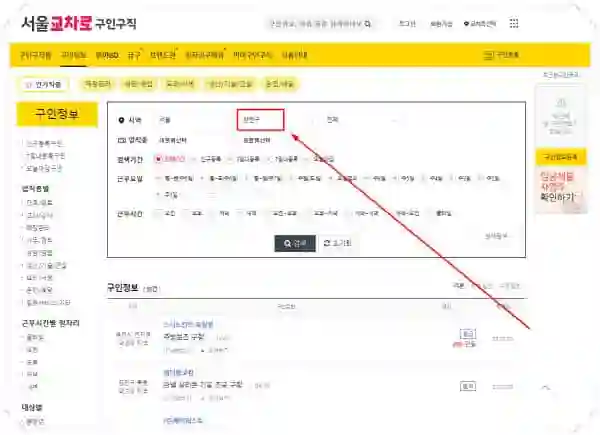 양천구청 채용공고 한눈에 보기｜고용센터·공공근로·희망근로·아르바이트까지 - 2양천구-교차로-홈페이지-일자리-구인구직-채용공고