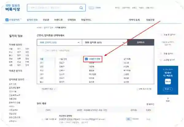 서대문구청 채용공고 완벽정리｜고용센터·공공근로·희망근로·아르바이트 정보 모음 - 3서대문구-벼룩시장-홈페이지-일자리-구인구직-채용공고3